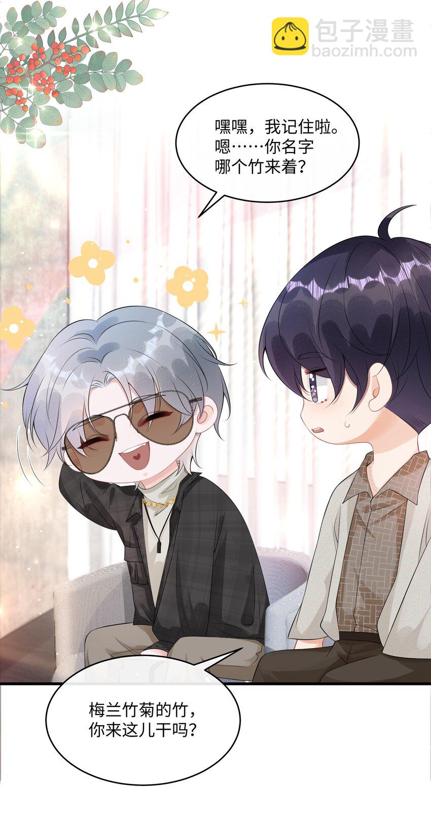 005 我想选他！-第6话