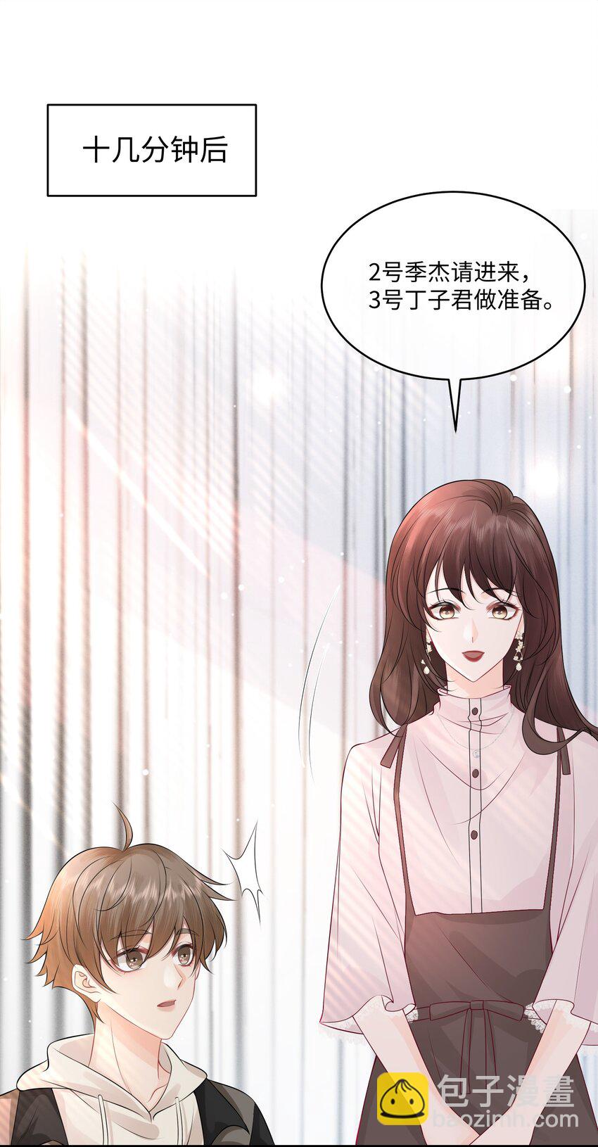 005 我想选他！-第6话