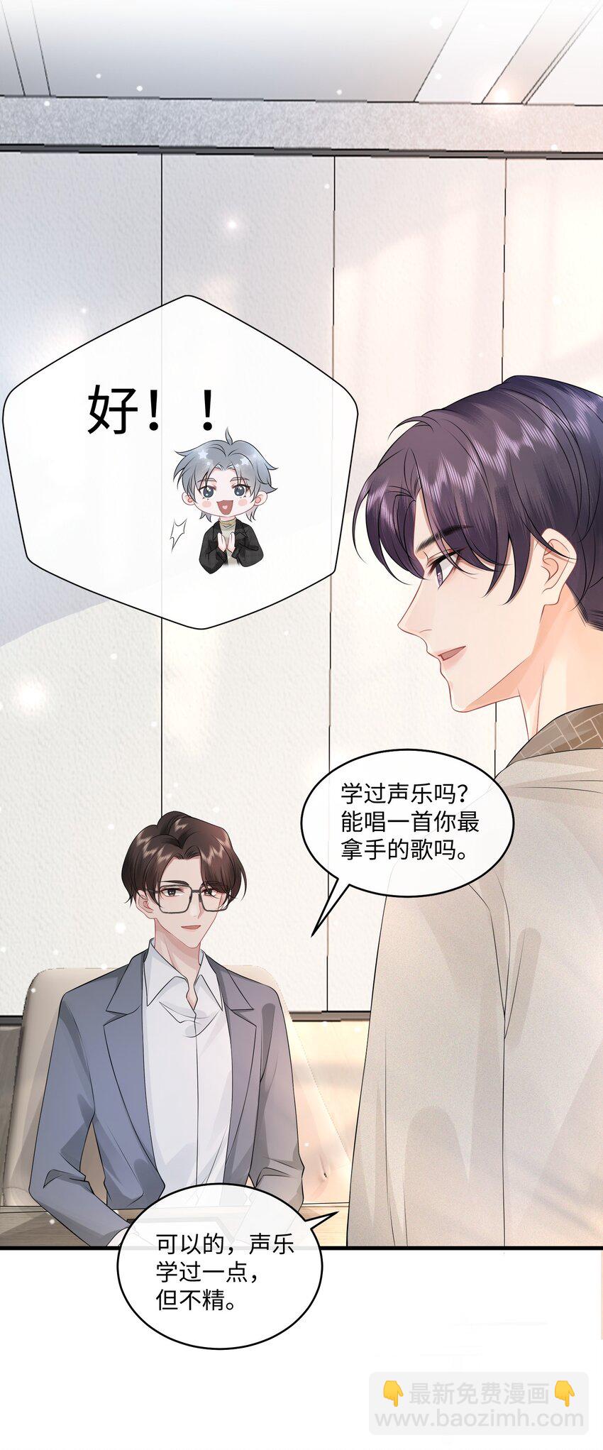 005 我想选他！-第6话