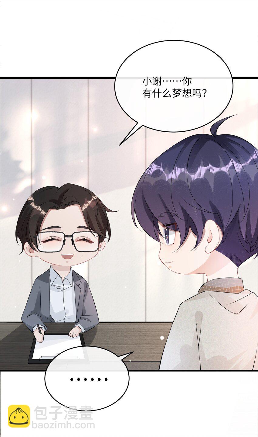 005 我想选他！-第6话