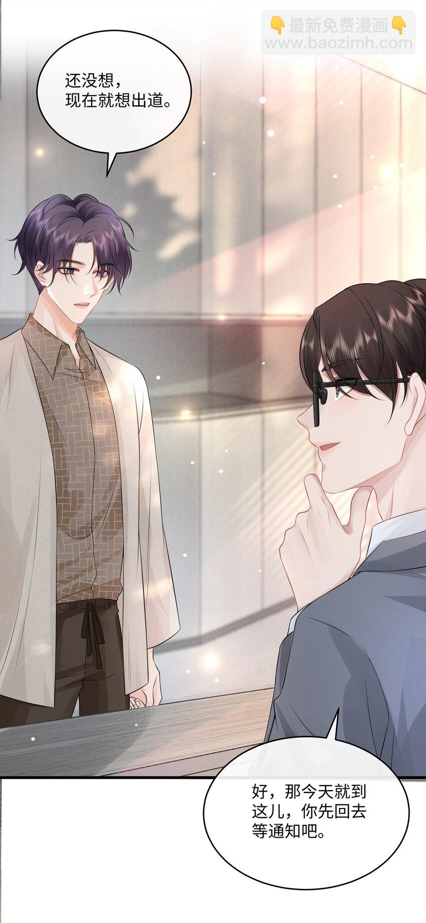 005 我想选他！-第6话