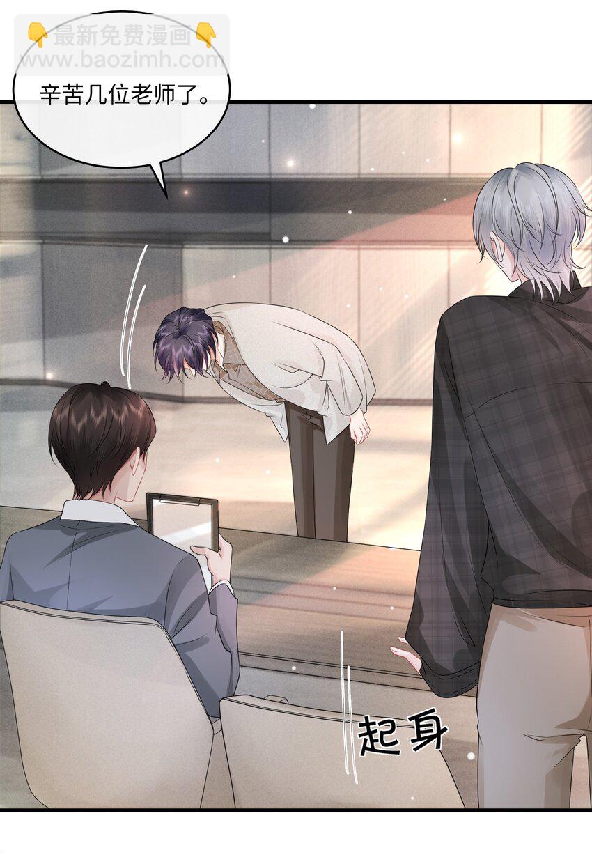 005 我想选他！-第6话