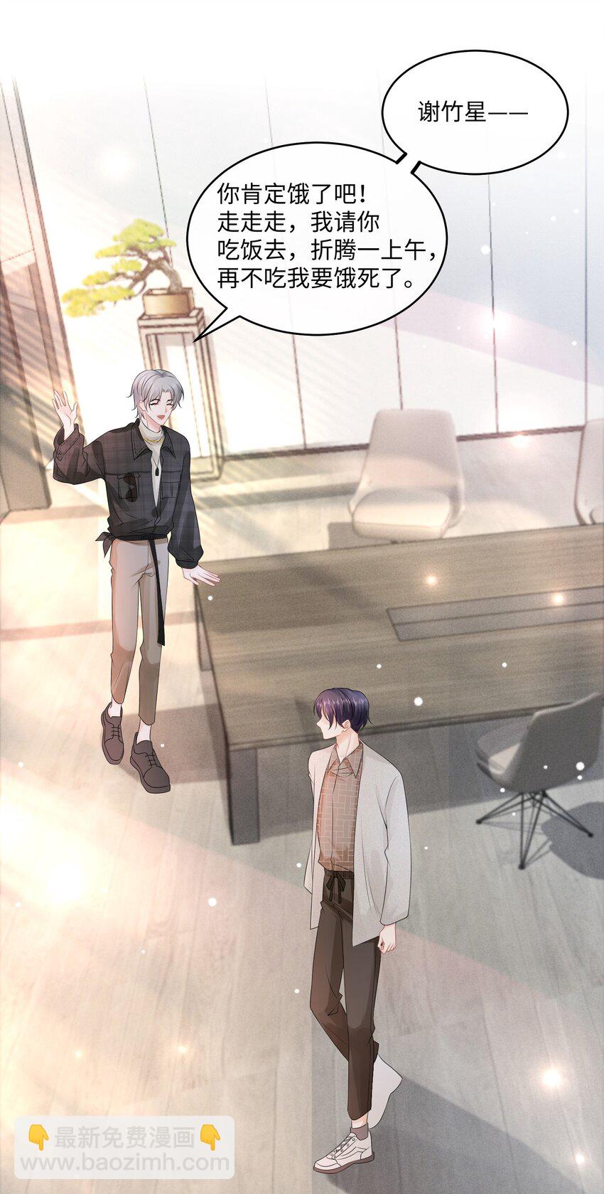 005 我想选他！-第6话