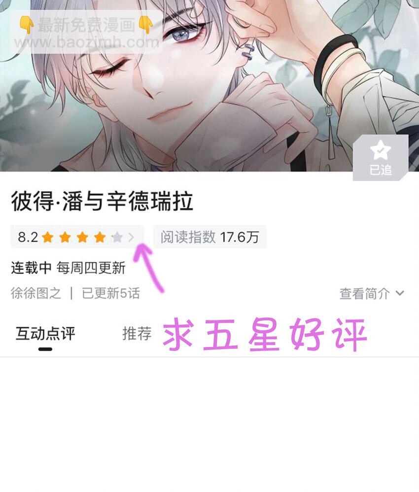 005 我想选他！-第6话