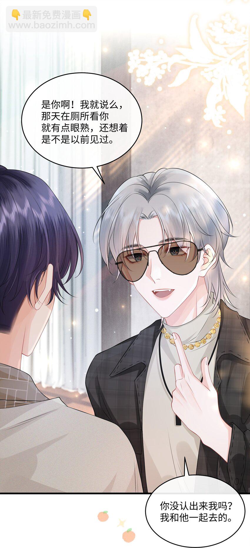 005 我想选他！-第6话