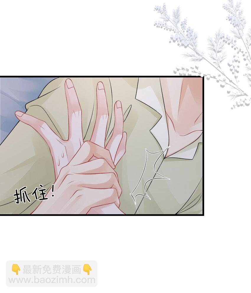 048 摸的太明显了！-第52话