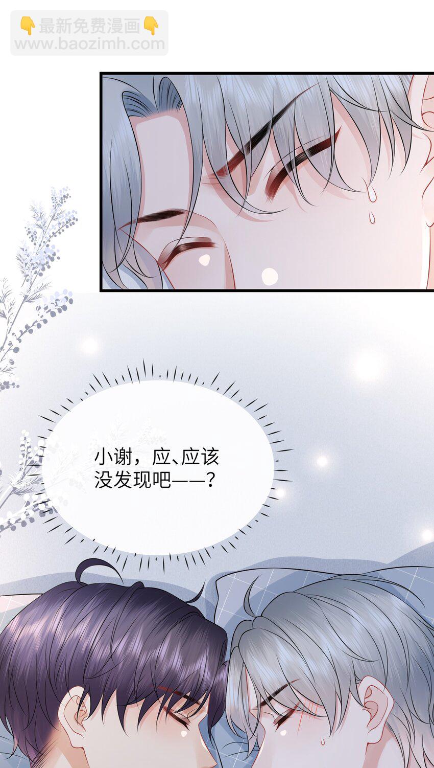 048 摸的太明显了！-第52话