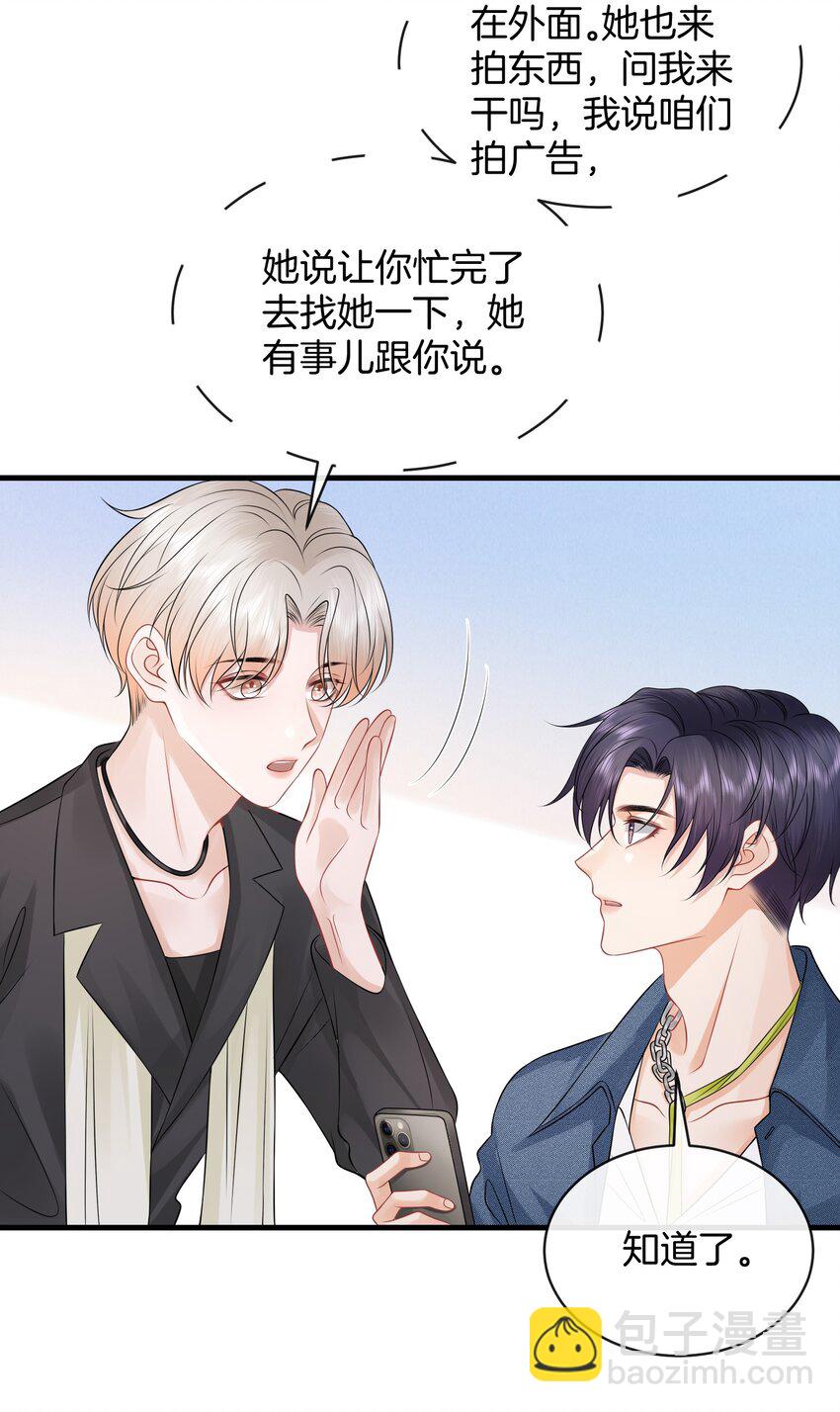 048 摸的太明显了！-第52话