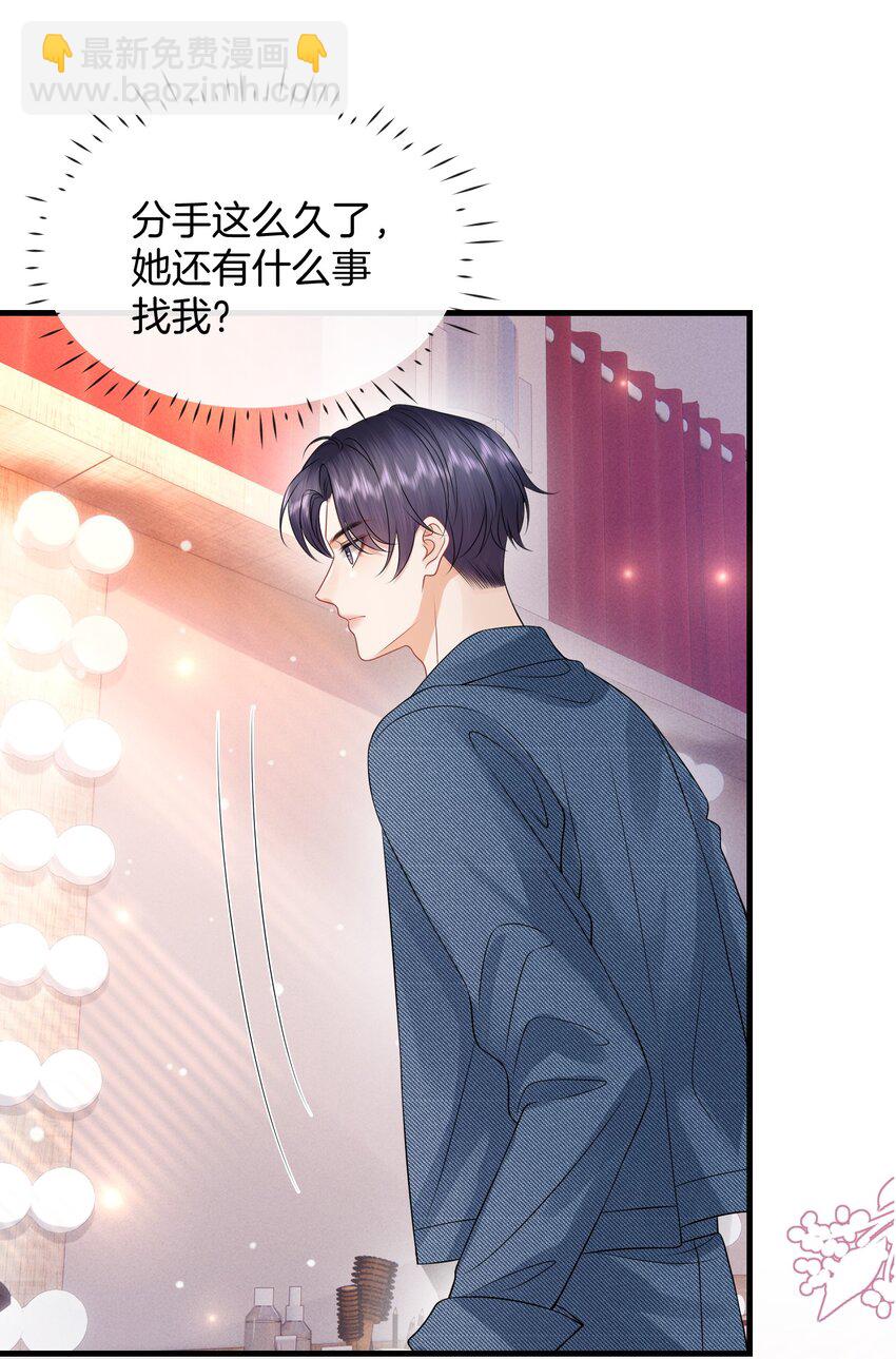 048 摸的太明显了！-第52话