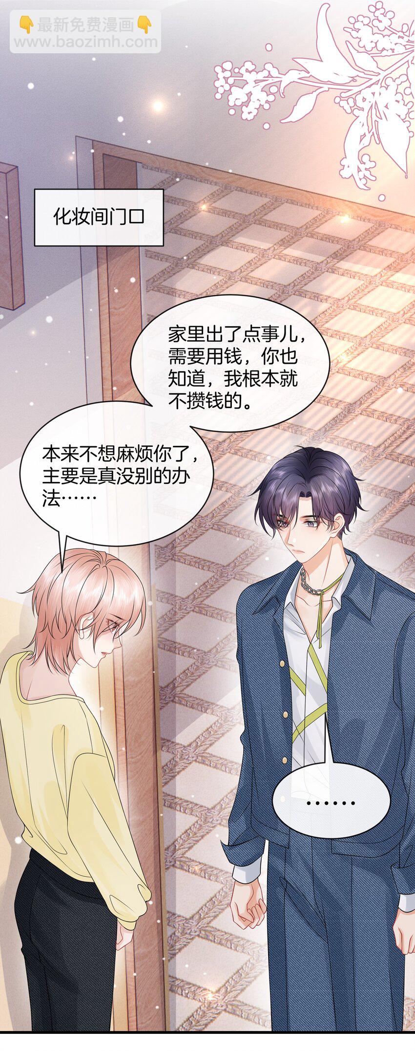 048 摸的太明显了！-第52话