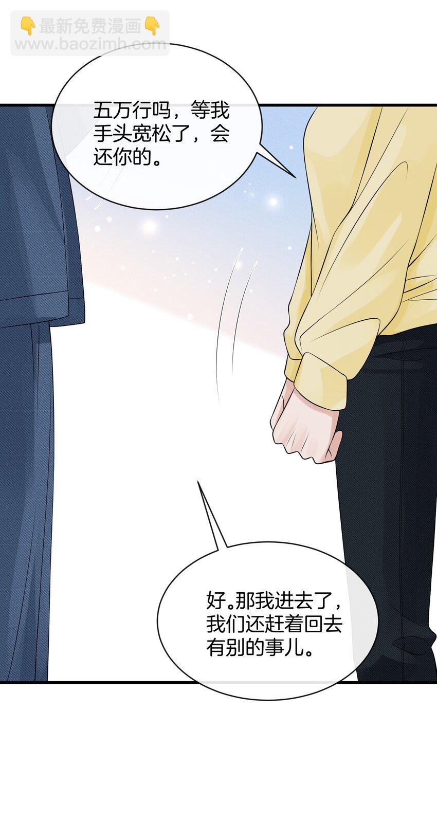 048 摸的太明显了！-第52话