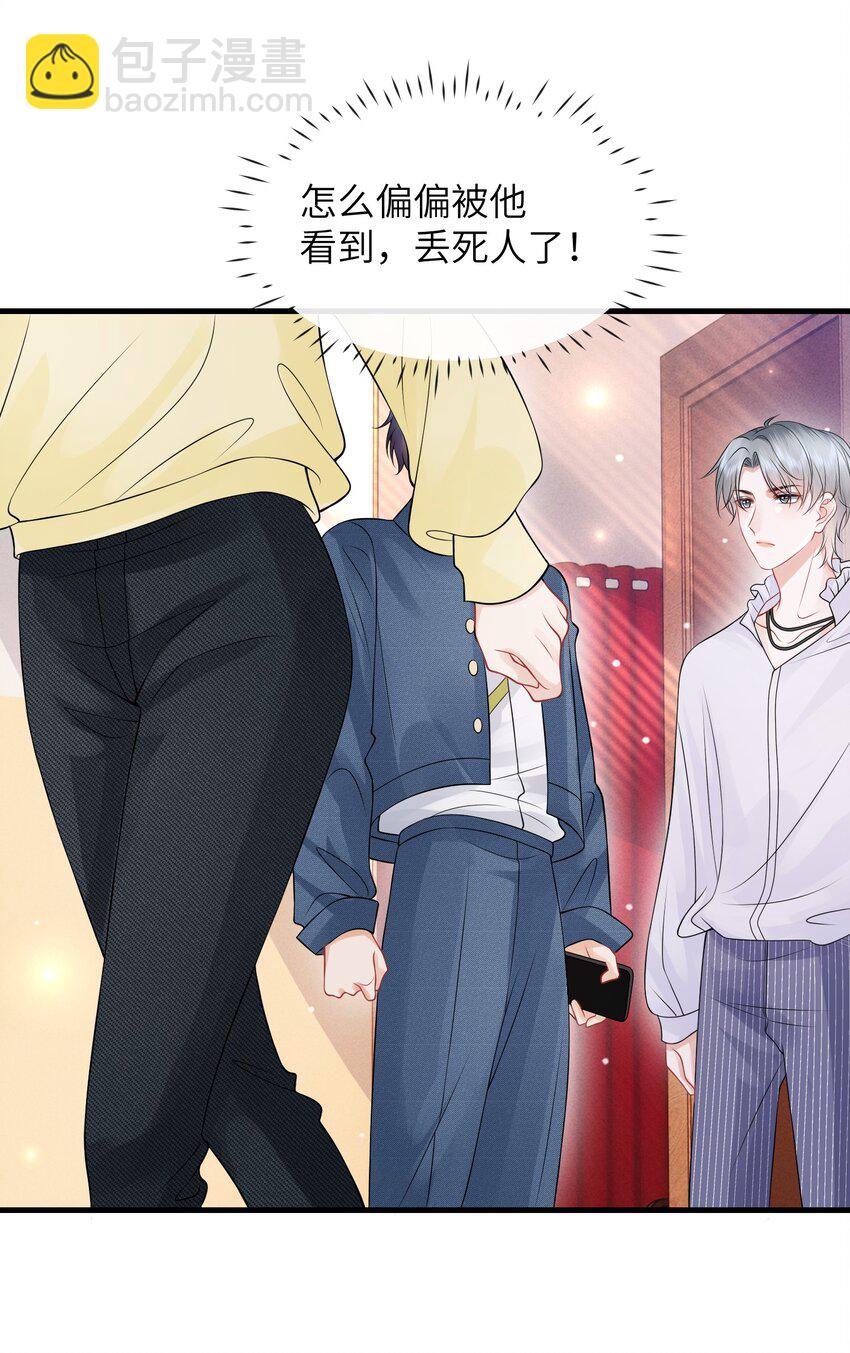 048 摸的太明显了！-第52话