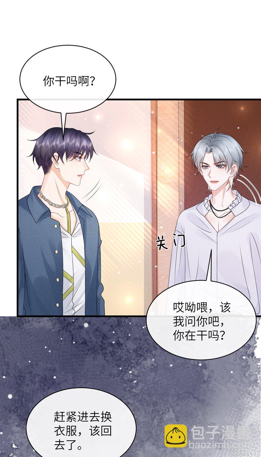 048 摸的太明显了！-第52话