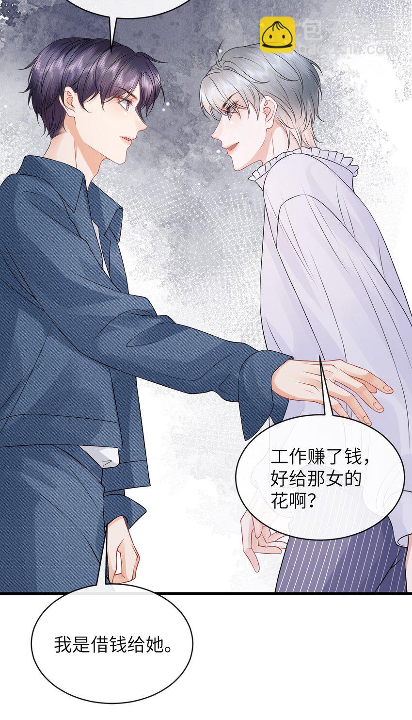 048 摸的太明显了！-第52话