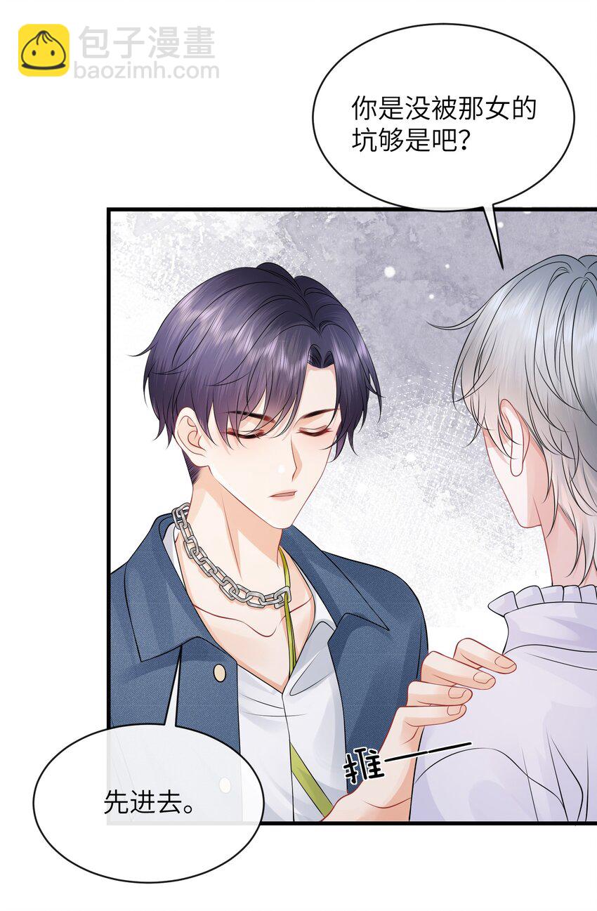 048 摸的太明显了！-第52话