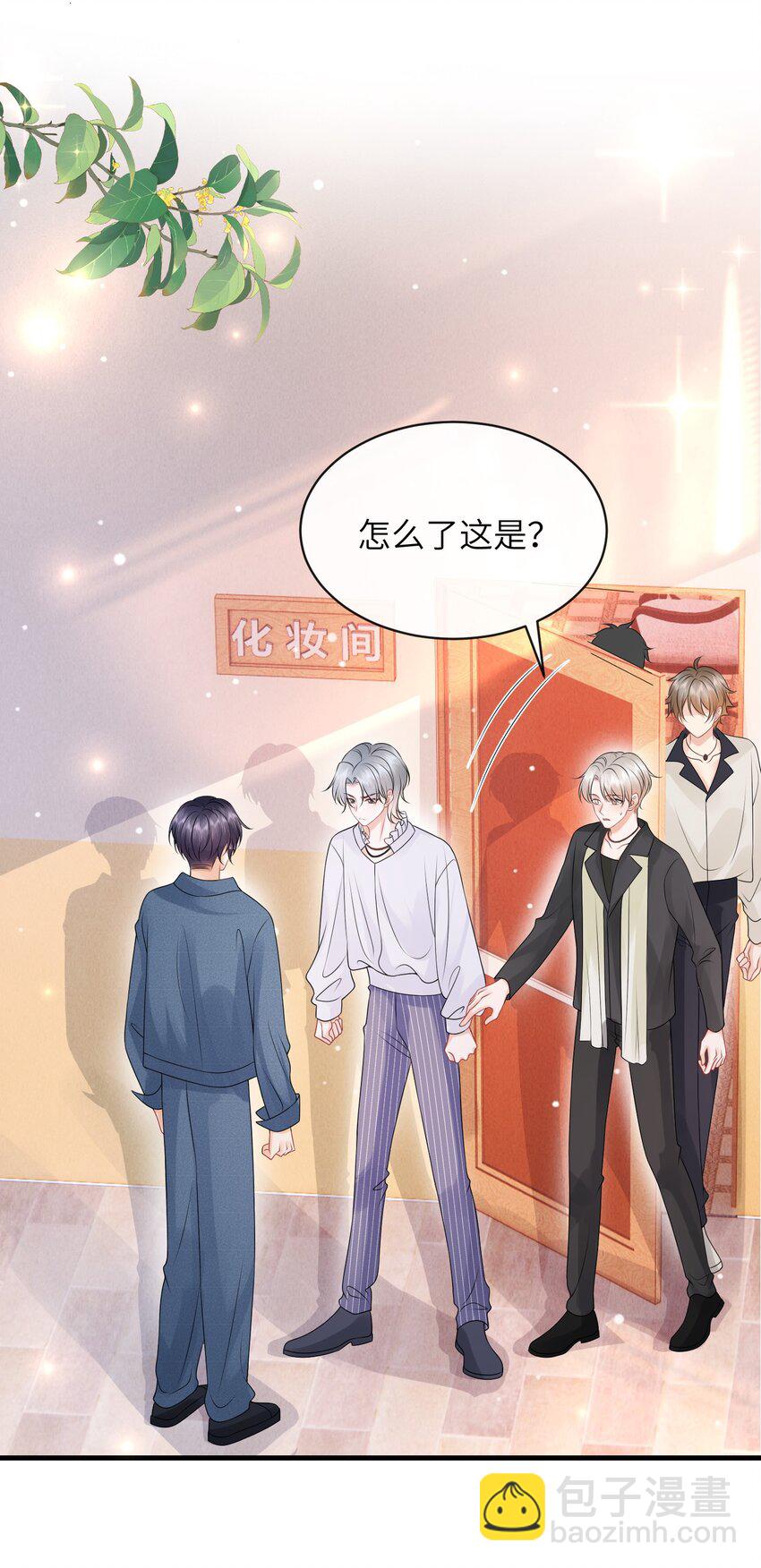 048 摸的太明显了！-第52话