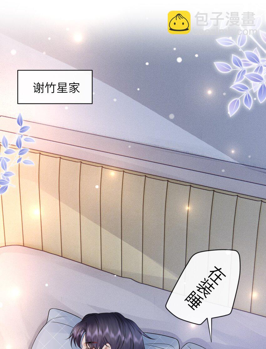 048 摸的太明显了！-第52话