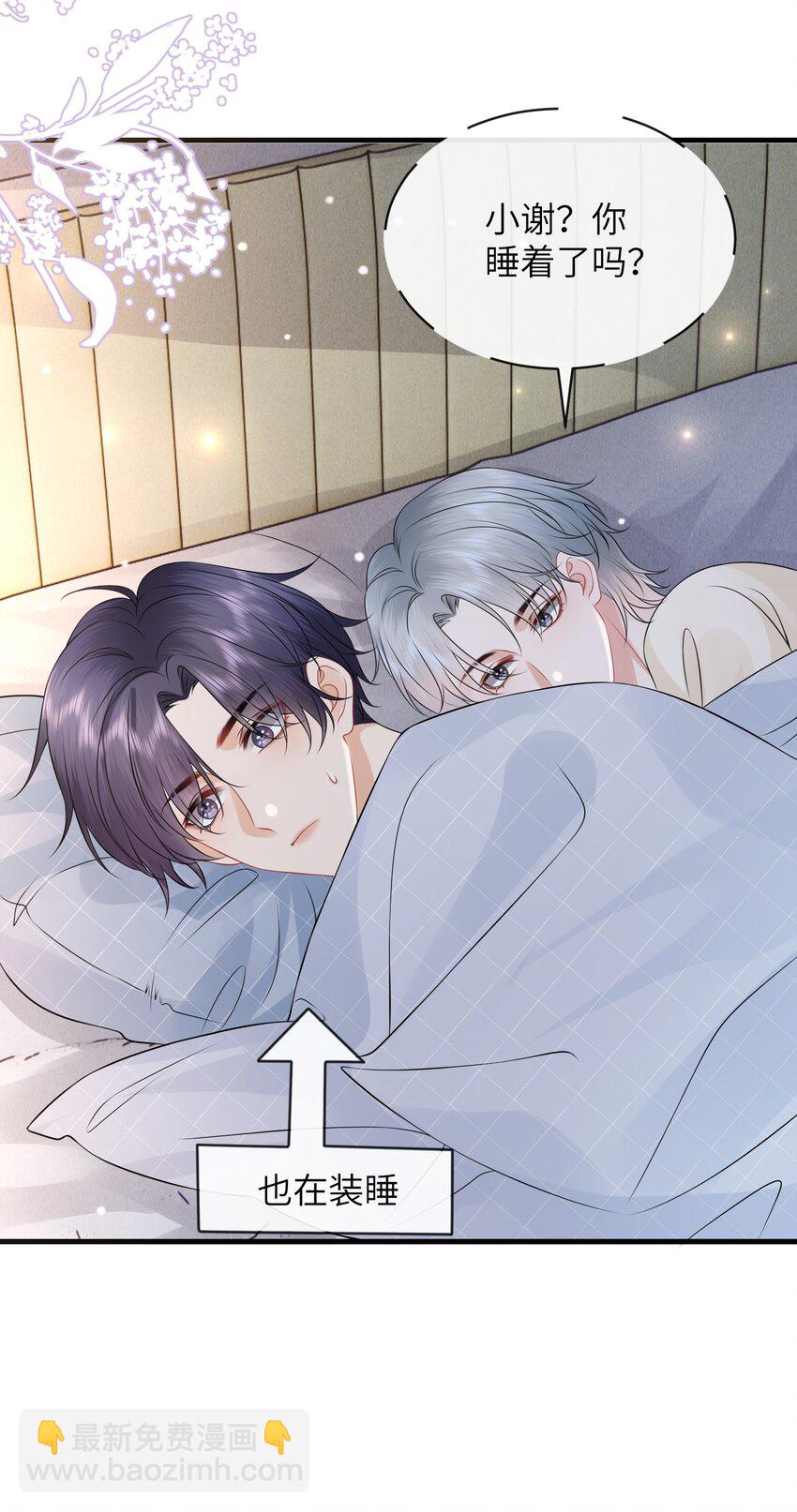 048 摸的太明显了！-第52话