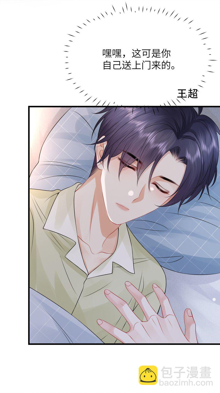 048 摸的太明显了！-第52话