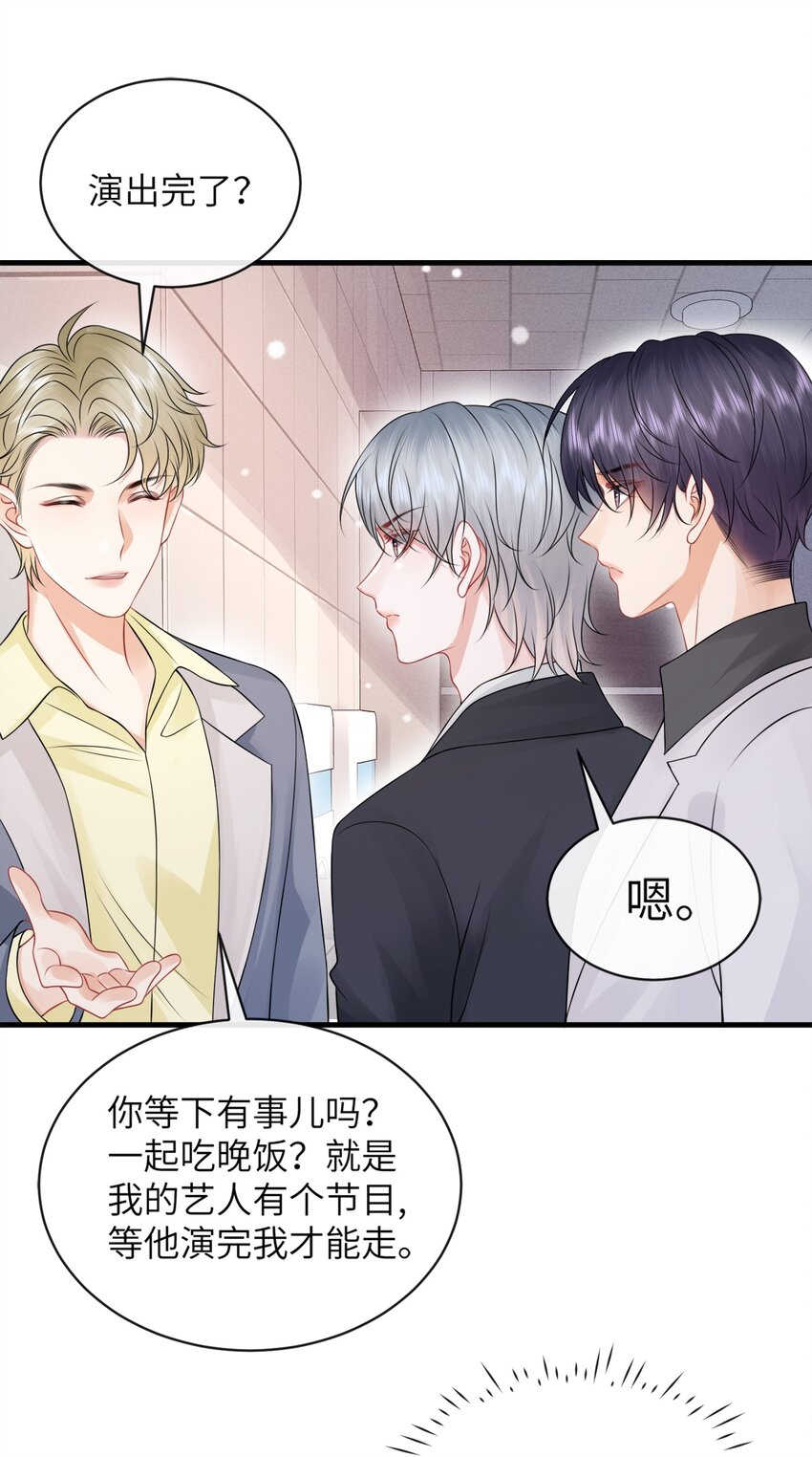 050 小谢，你陪我！-第54话