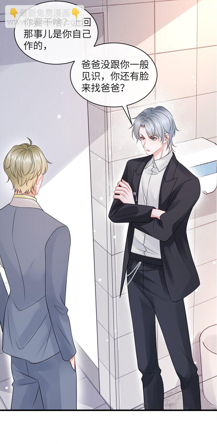 050 小谢，你陪我！-第54话