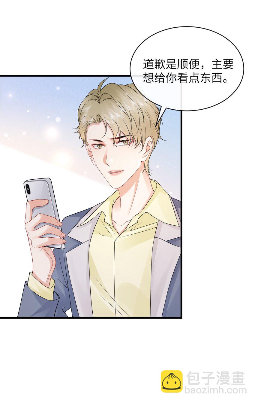 050 小谢，你陪我！-第54话