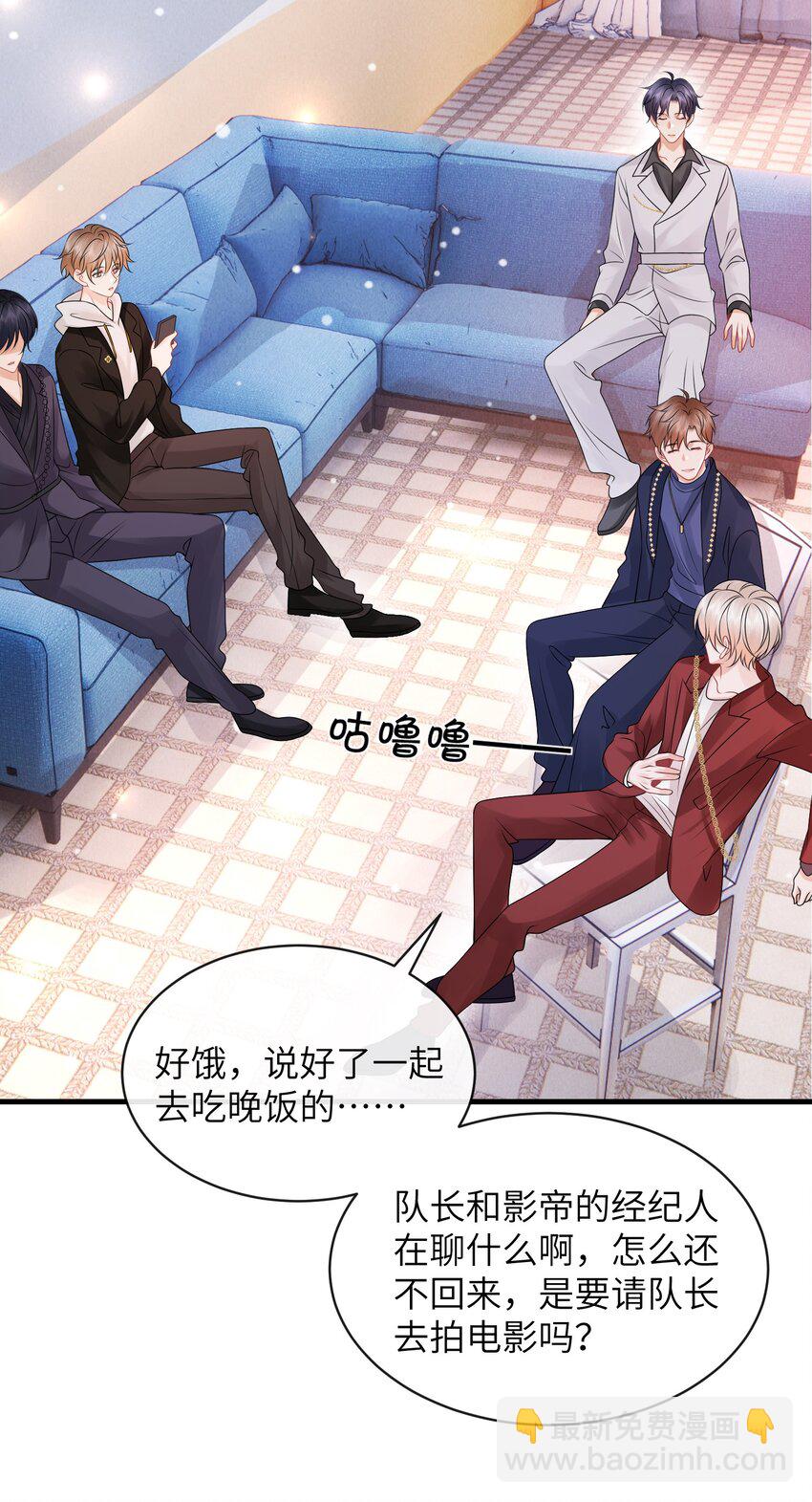 050 小谢，你陪我！-第54话