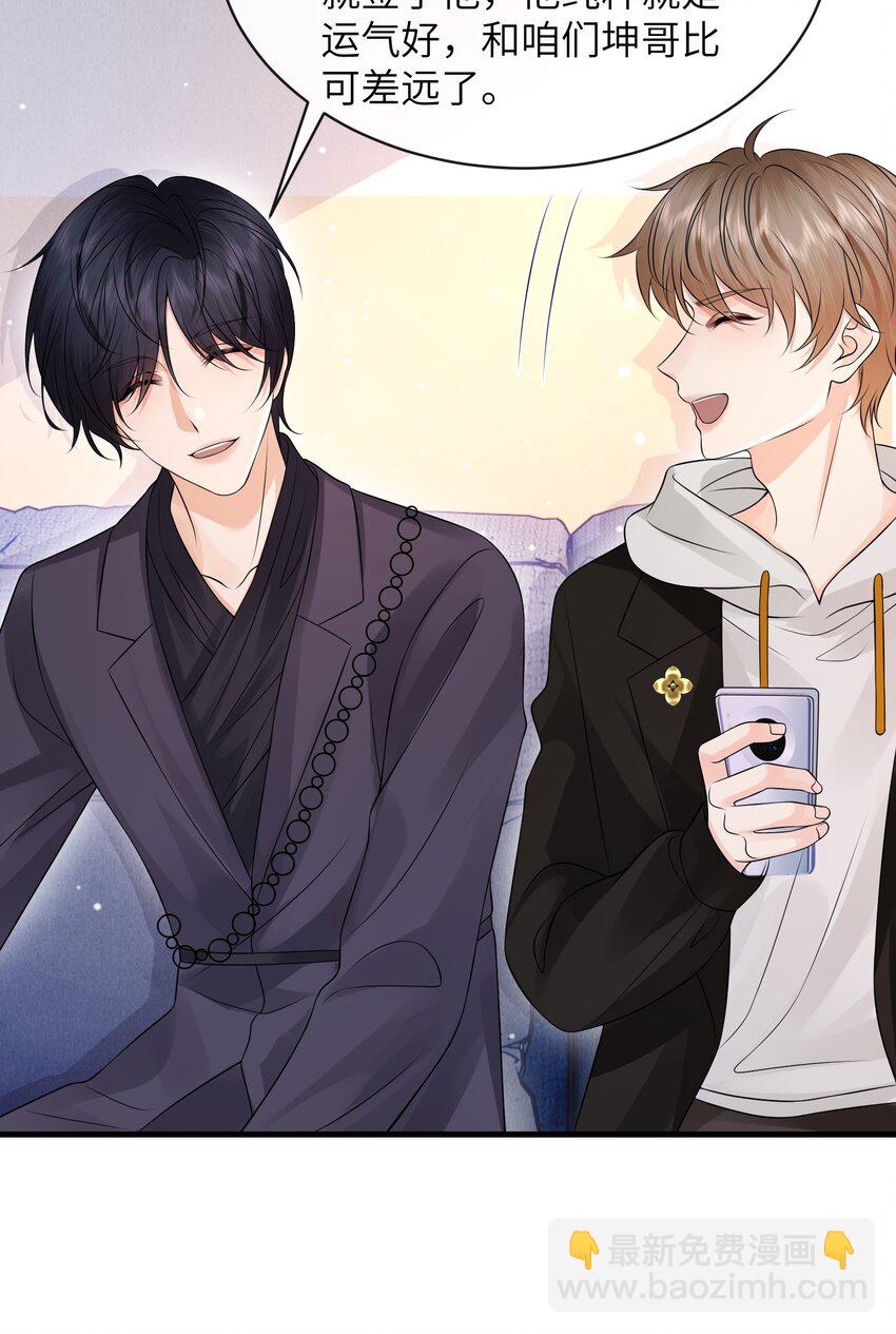 050 小谢，你陪我！-第54话