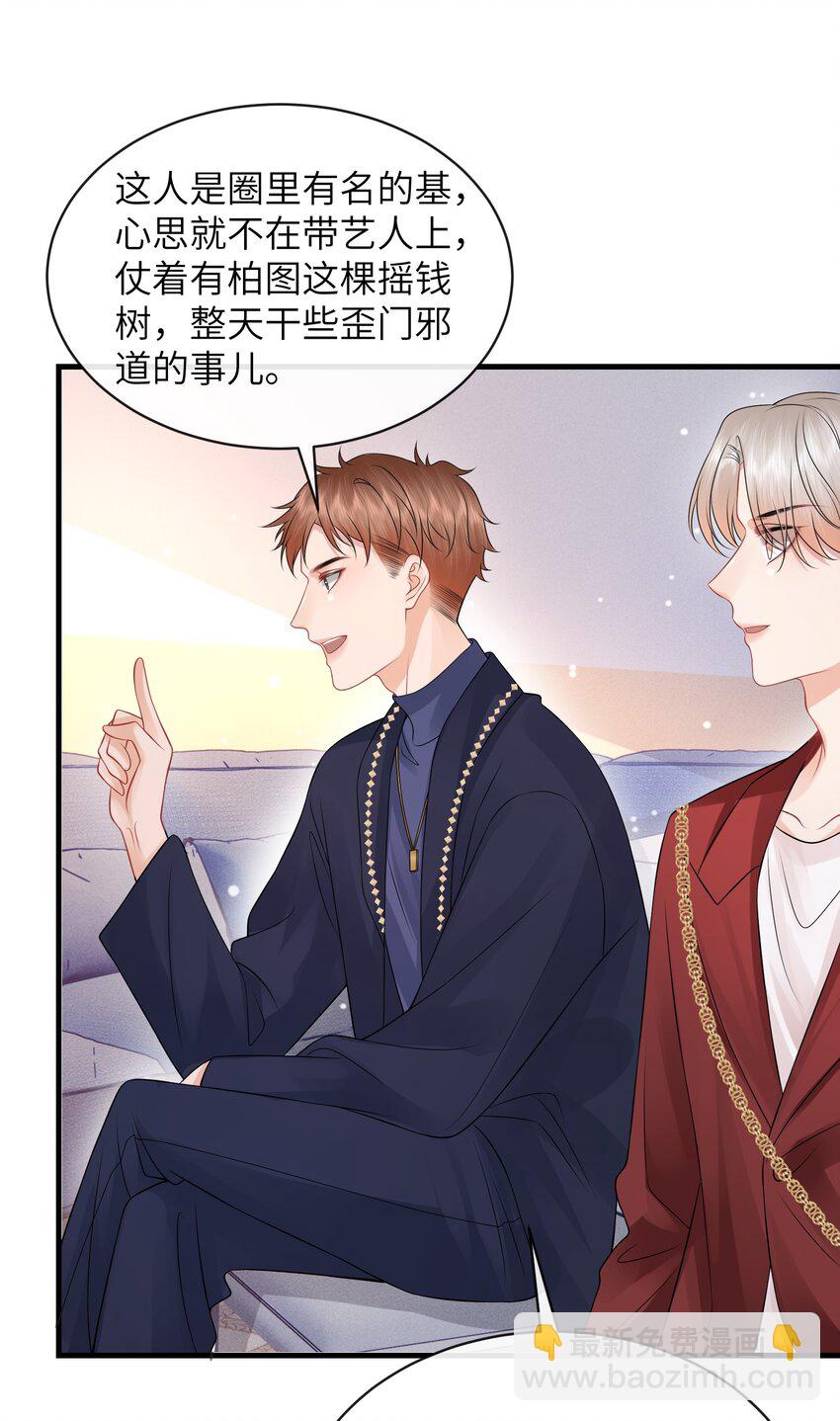 050 小谢，你陪我！-第54话