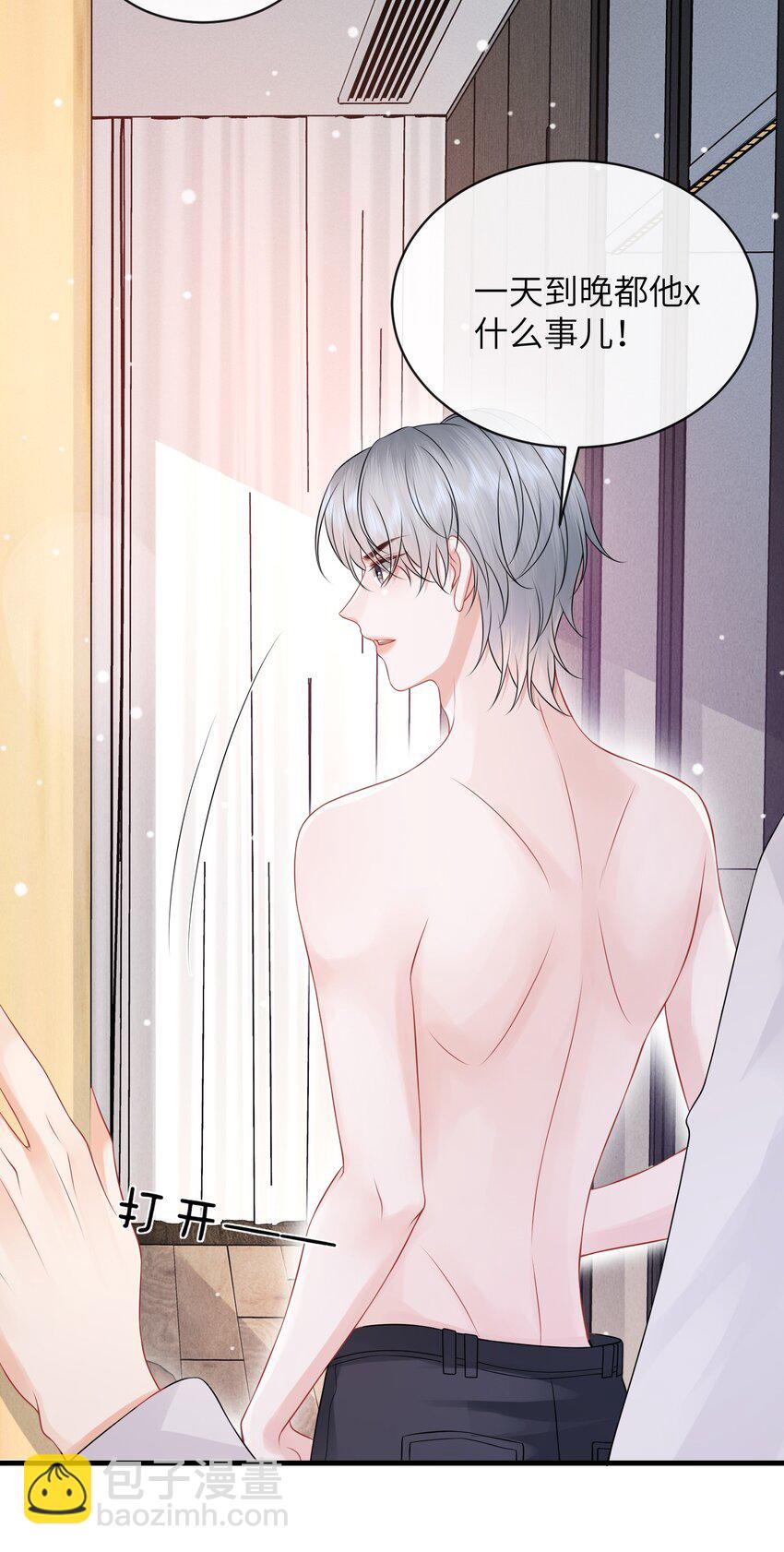 050 小谢，你陪我！-第54话