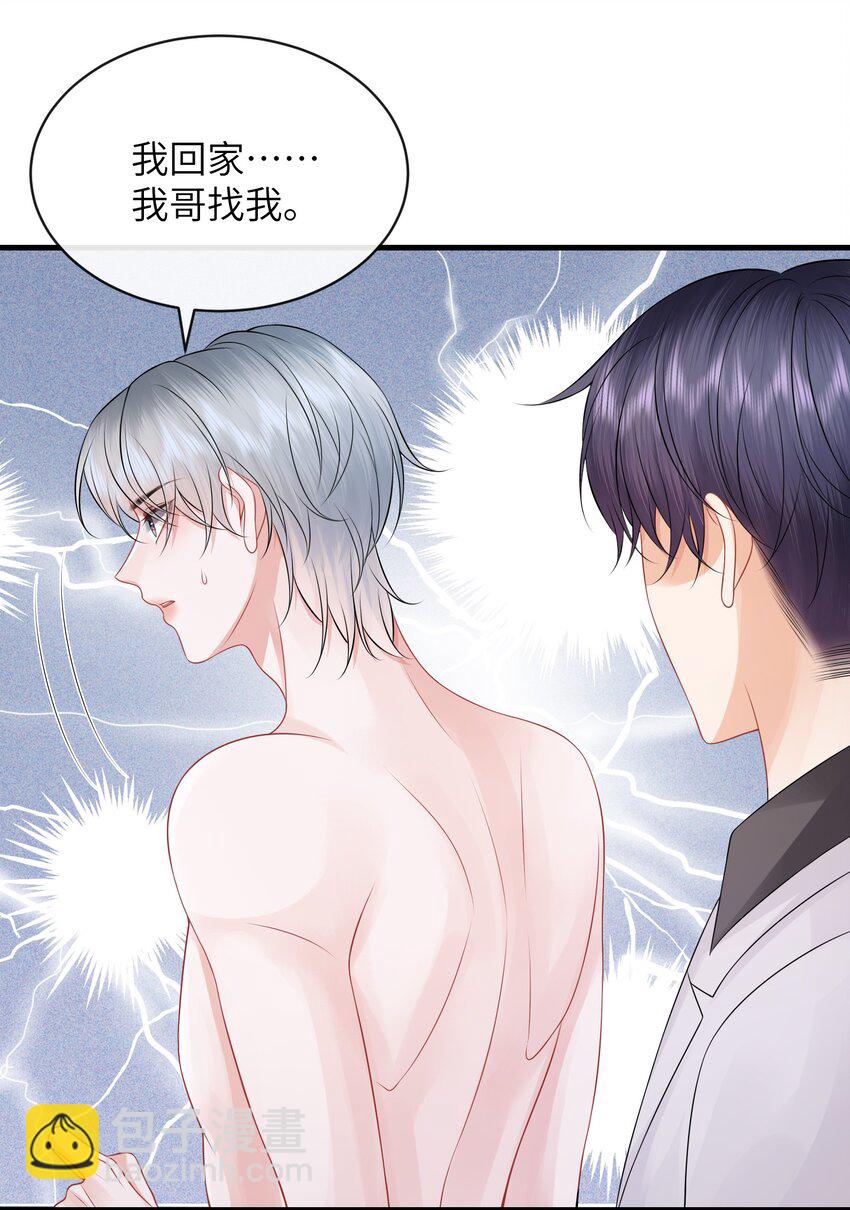 050 小谢，你陪我！-第54话