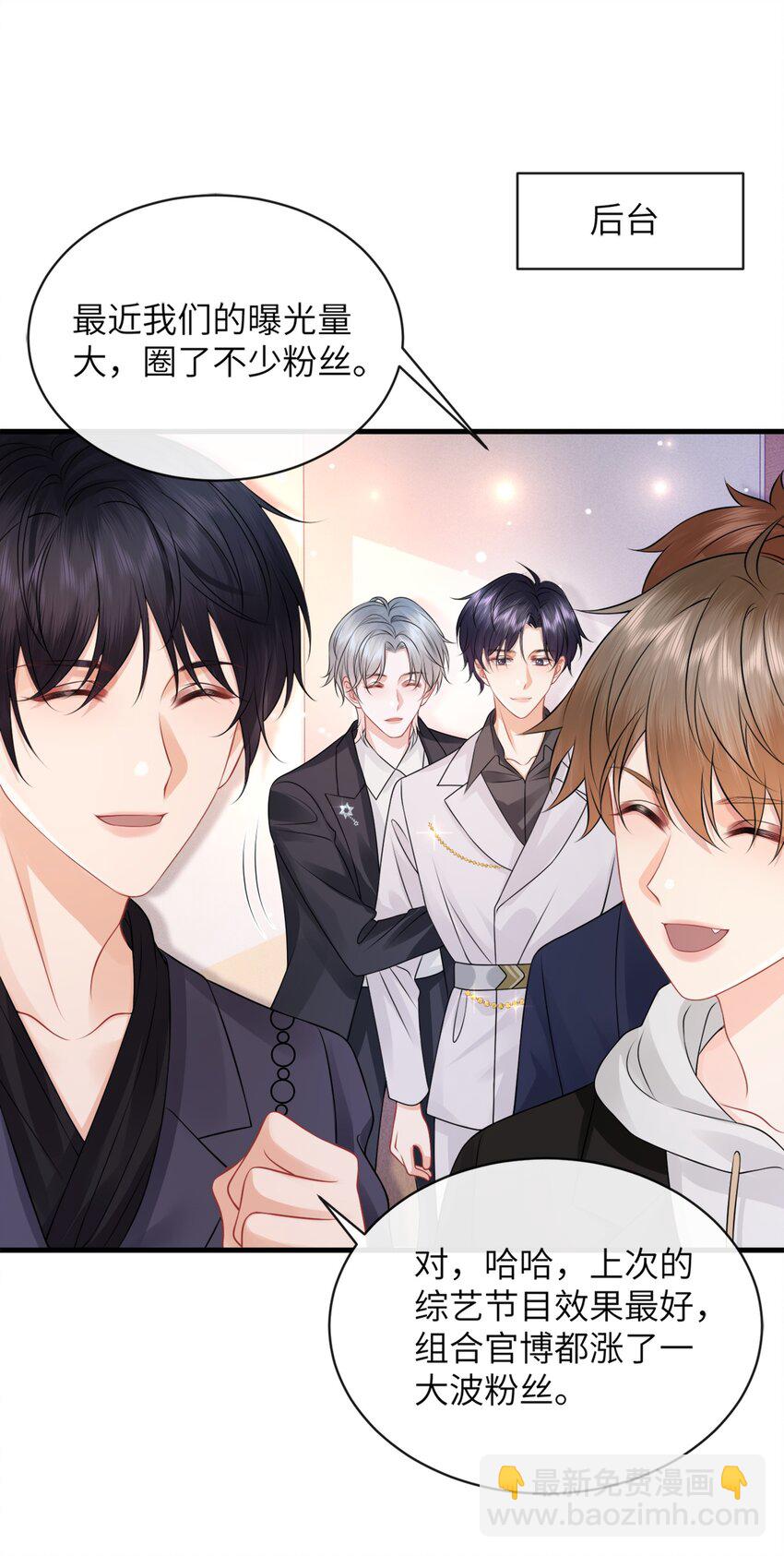 050 小谢，你陪我！-第54话