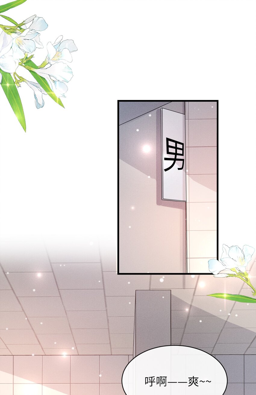 050 小谢，你陪我！-第54话