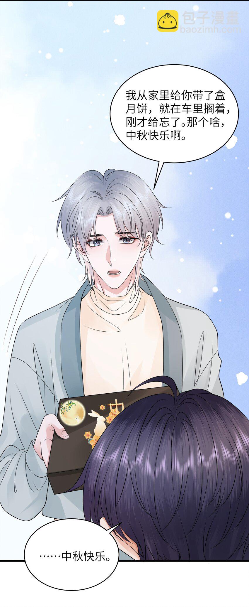 052 我就是嫉妒！-第56话