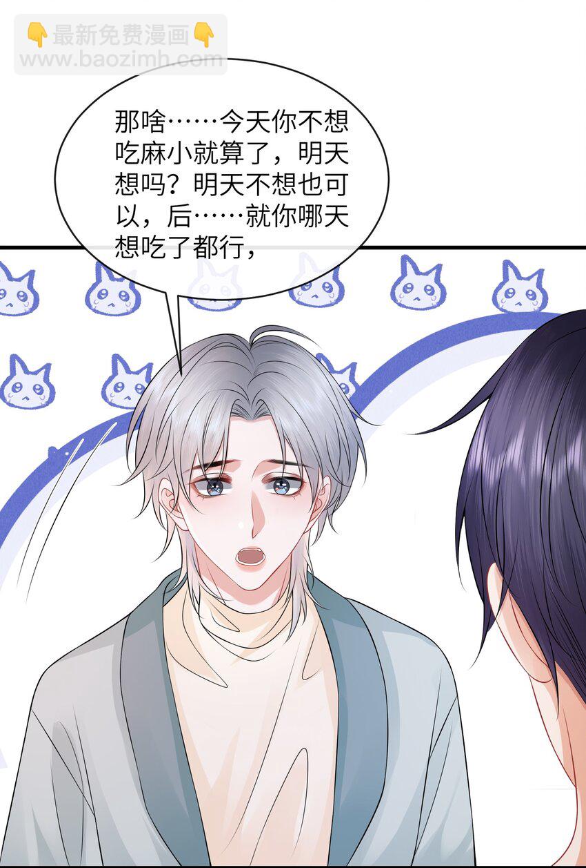 052 我就是嫉妒！-第56话