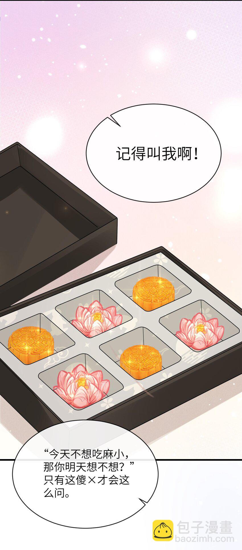 052 我就是嫉妒！-第56话