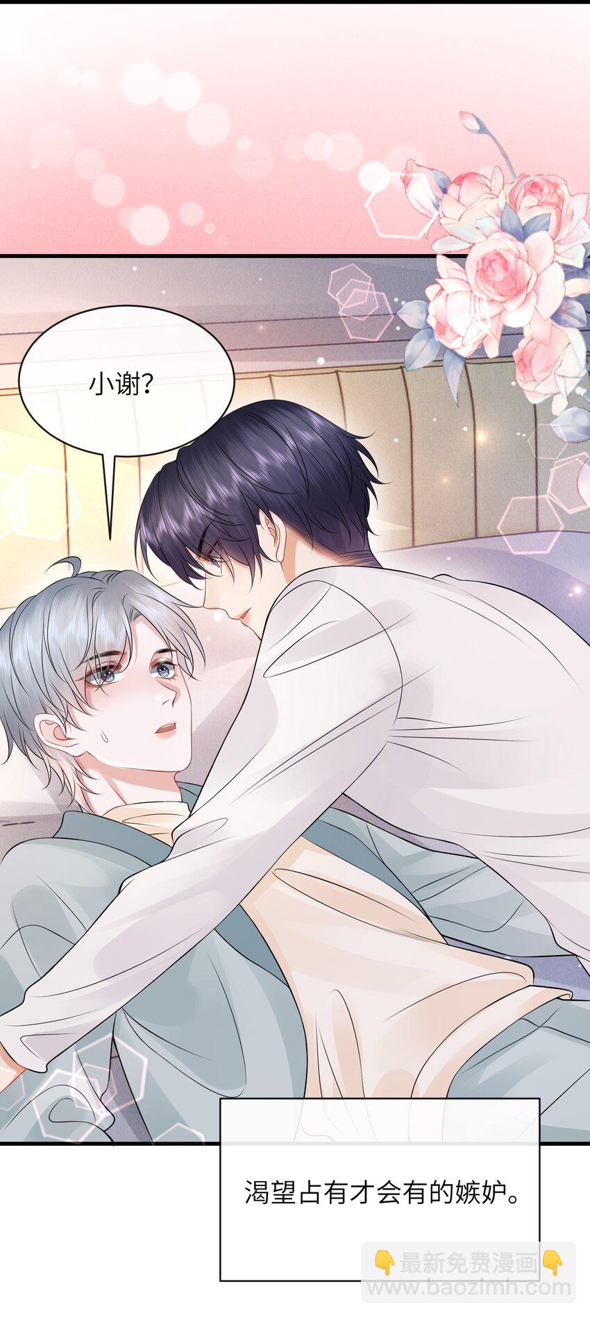 052 我就是嫉妒！-第56话