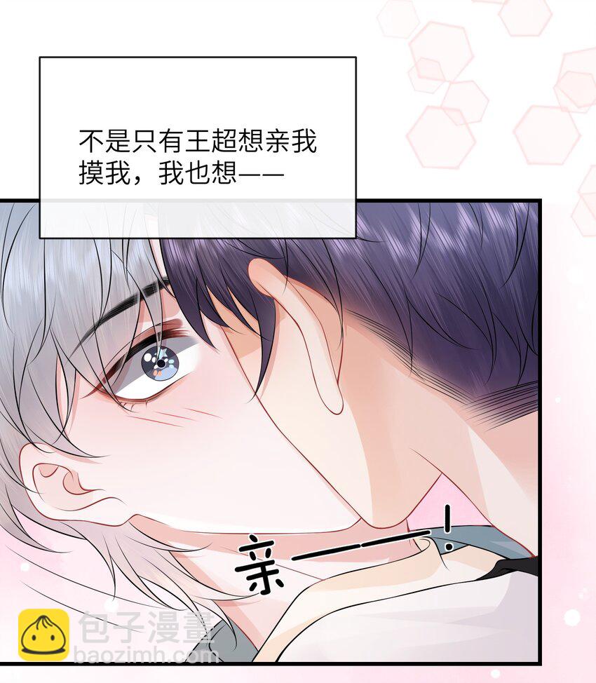 052 我就是嫉妒！-第56话