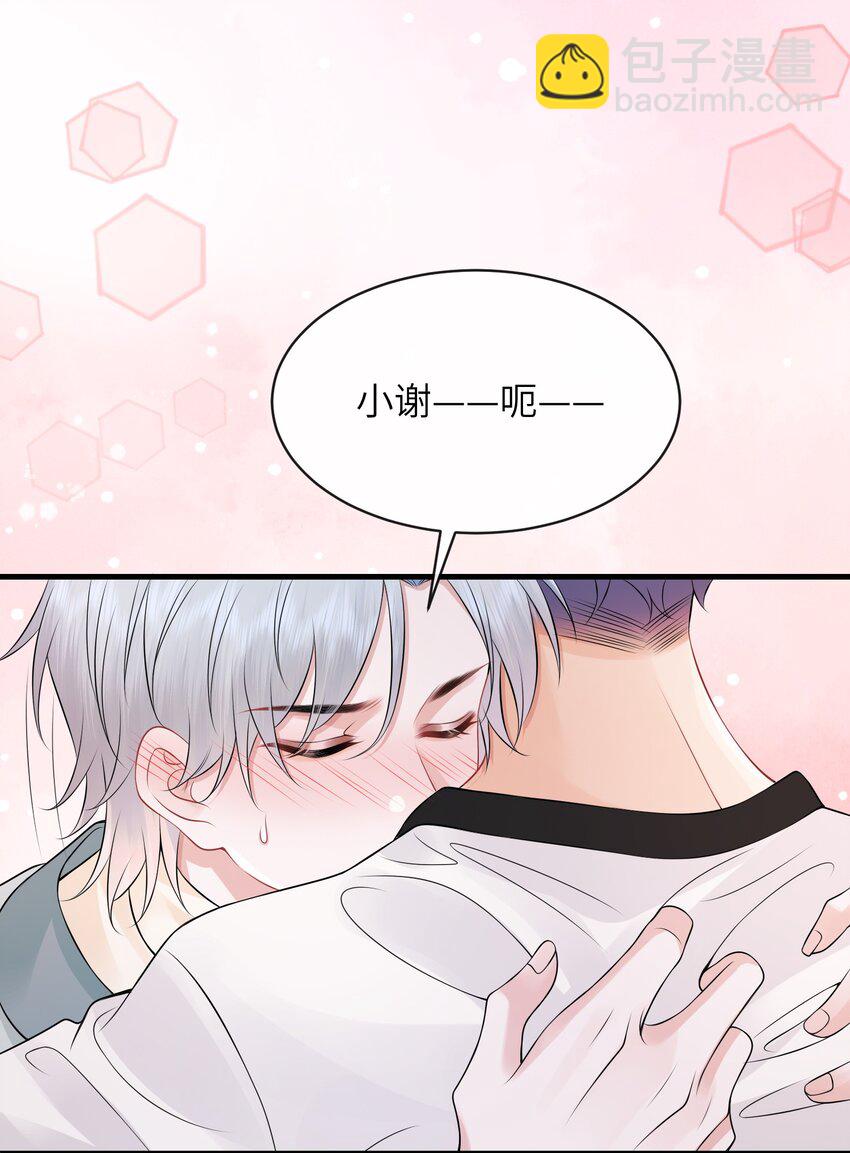 052 我就是嫉妒！-第56话