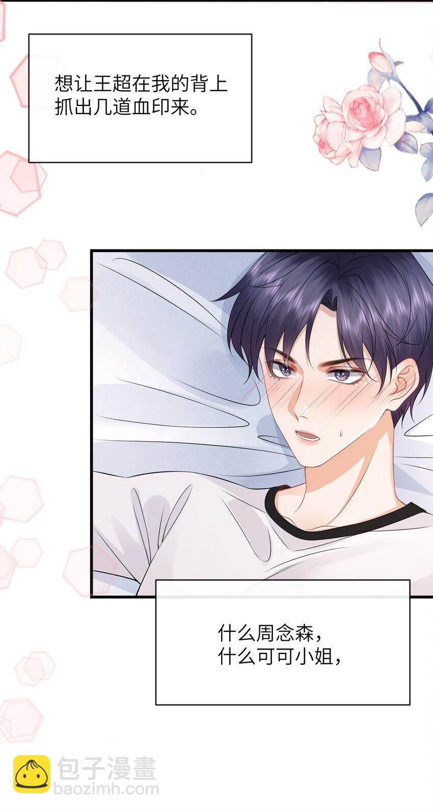 052 我就是嫉妒！-第56话