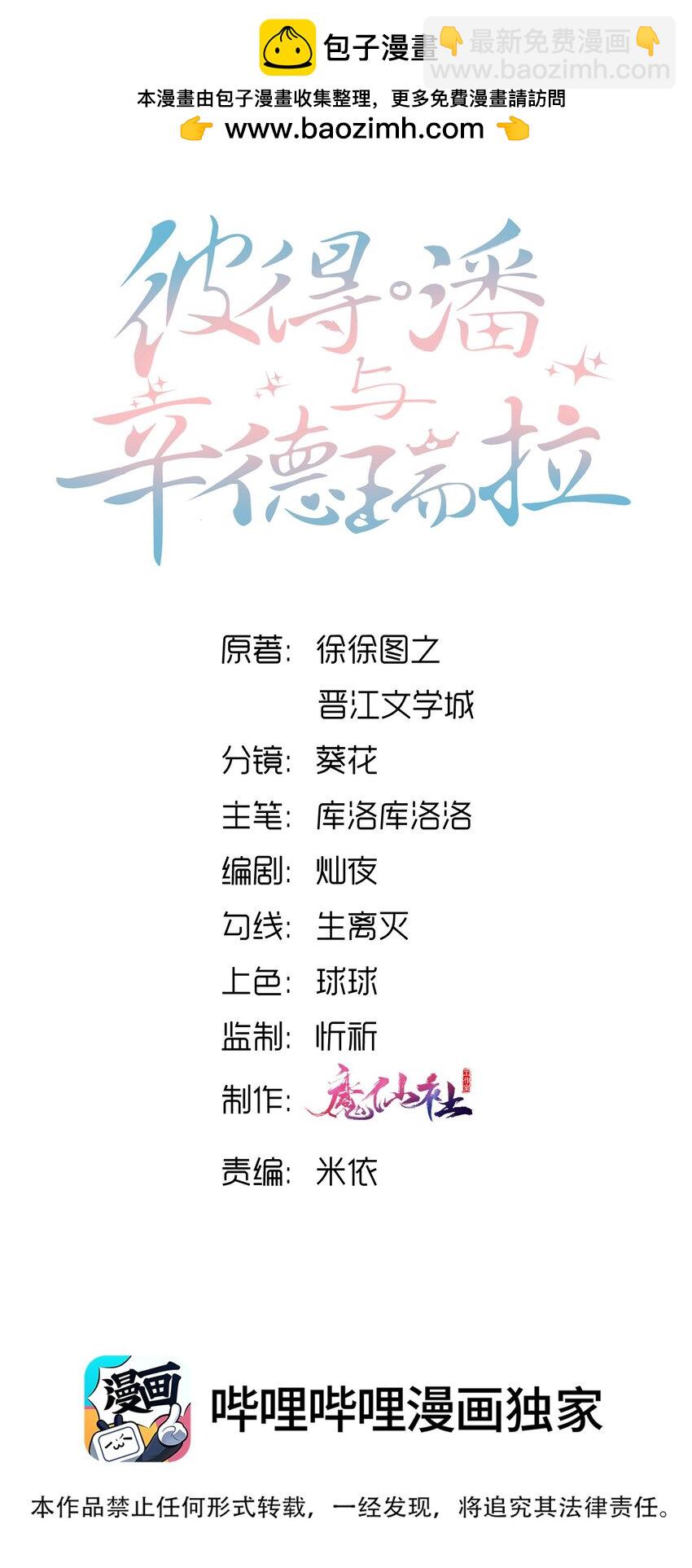 052 我就是嫉妒！-第56话