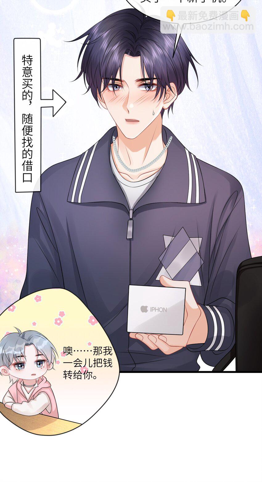 052 我就是嫉妒！-第56话