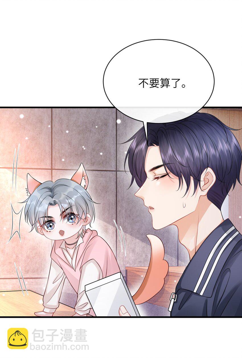 052 我就是嫉妒！-第56话