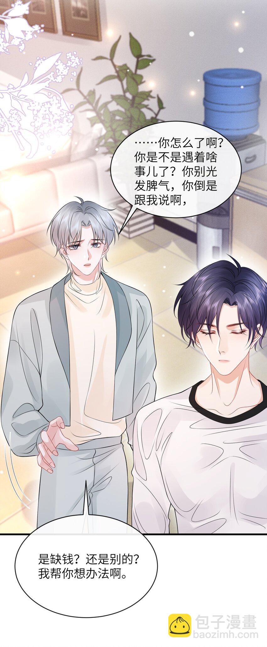 052 我就是嫉妒！-第56话