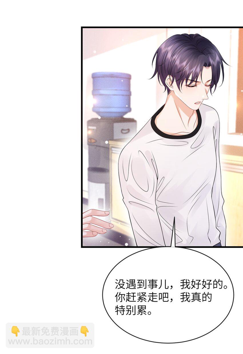 052 我就是嫉妒！-第56话