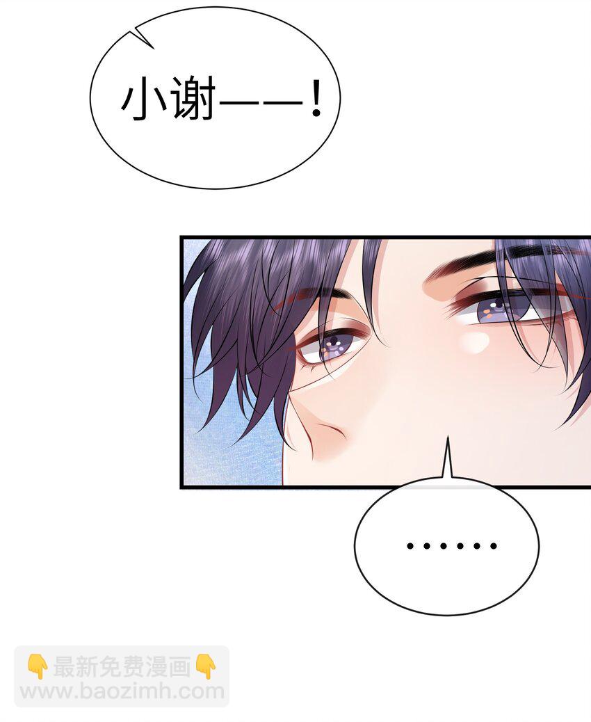 052 我就是嫉妒！-第56话