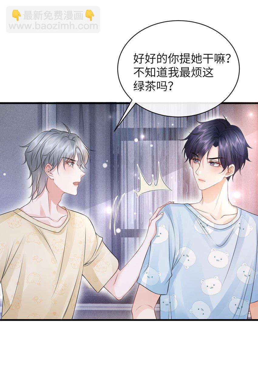 054 咱俩是不是最亲？-第58话