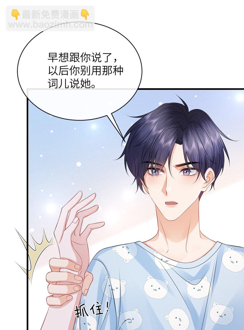 054 咱俩是不是最亲？-第58话