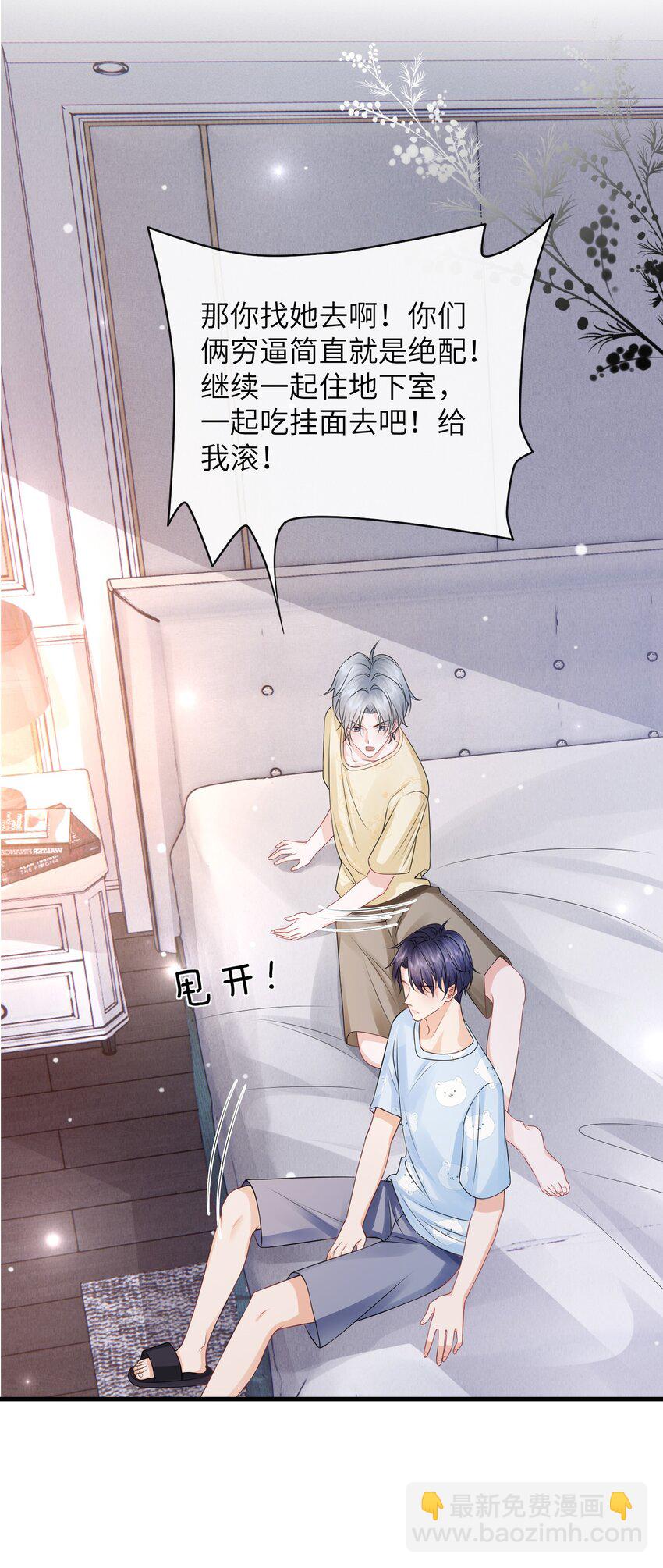 054 咱俩是不是最亲？-第58话