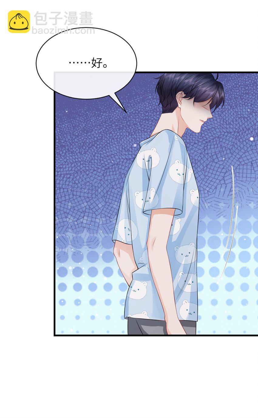 054 咱俩是不是最亲？-第58话